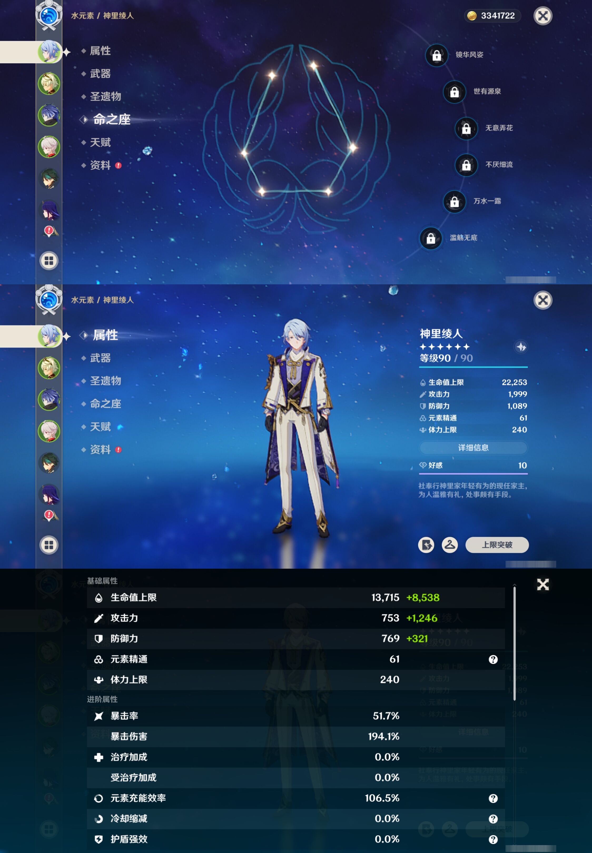 YSMK314849原神账号详情图9