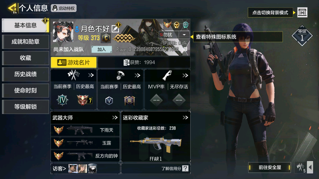 SMCMW40698使命召唤手游账号详情图3