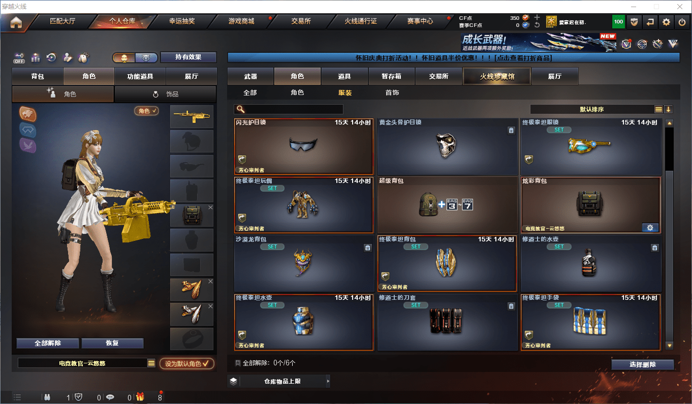 CFCMW372562穿越火线账号详情图10 CFCMW372562穿越火线账号详情图10