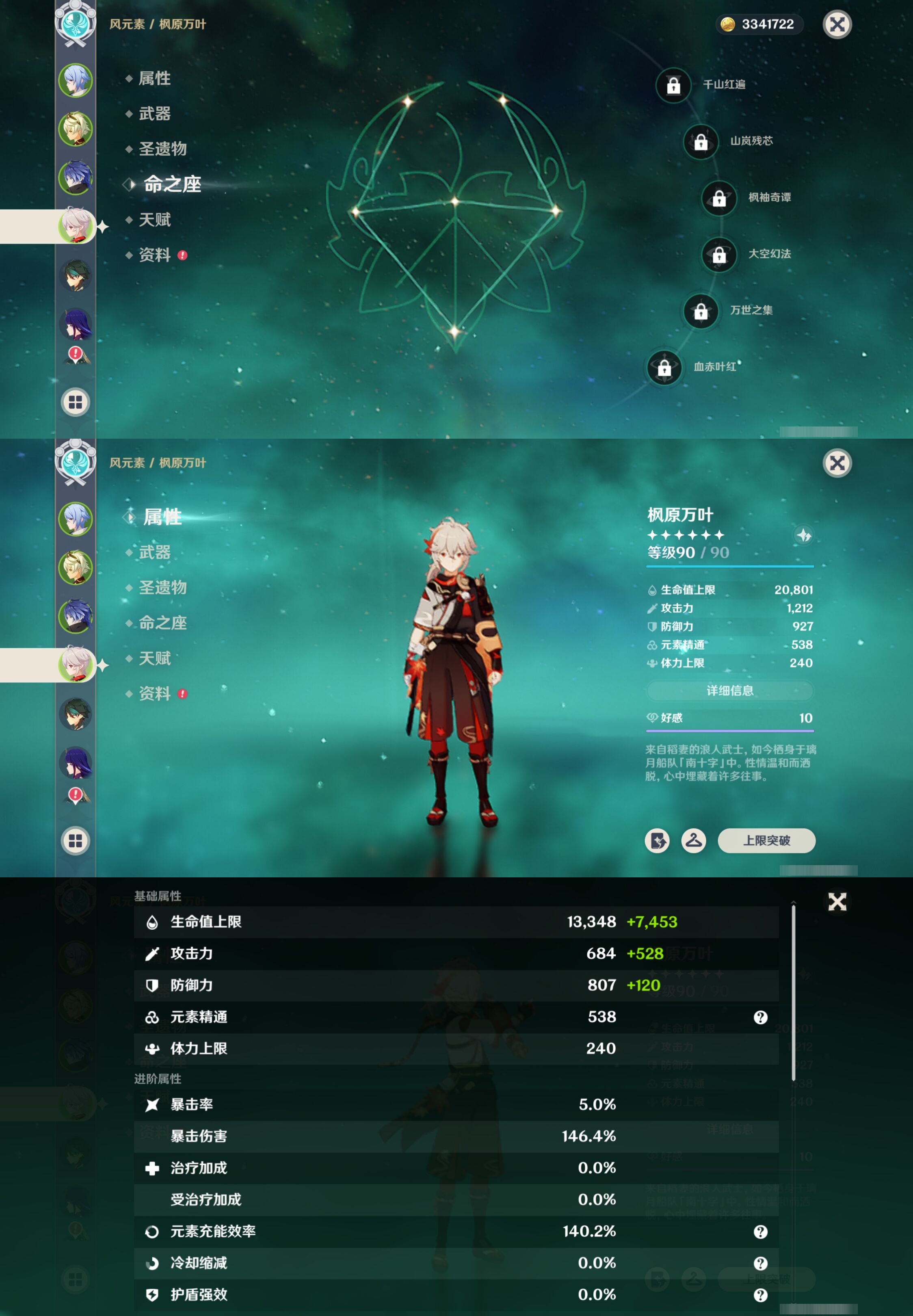 YSMK314849原神账号详情图11