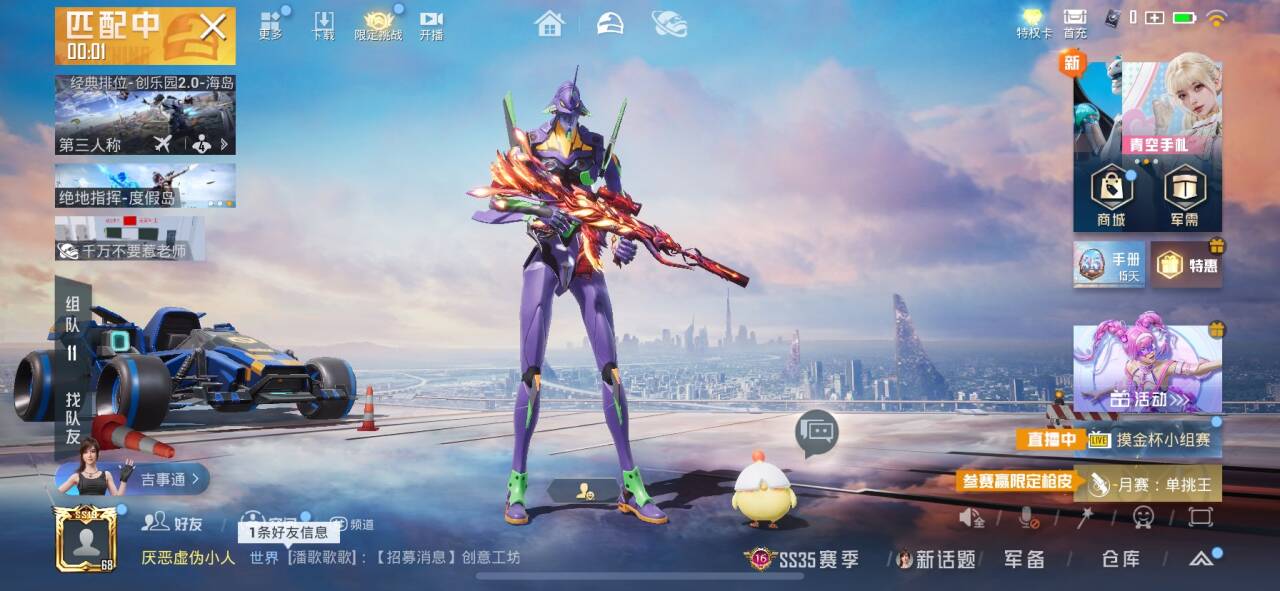 HPSJ3385552和平精英账号详情图3 HPSJ3385552和平精英账号详情图3