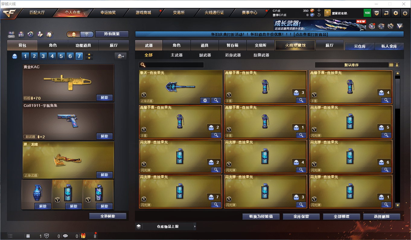 CFCMW372562穿越火线账号详情图4 CFCMW372562穿越火线账号详情图4