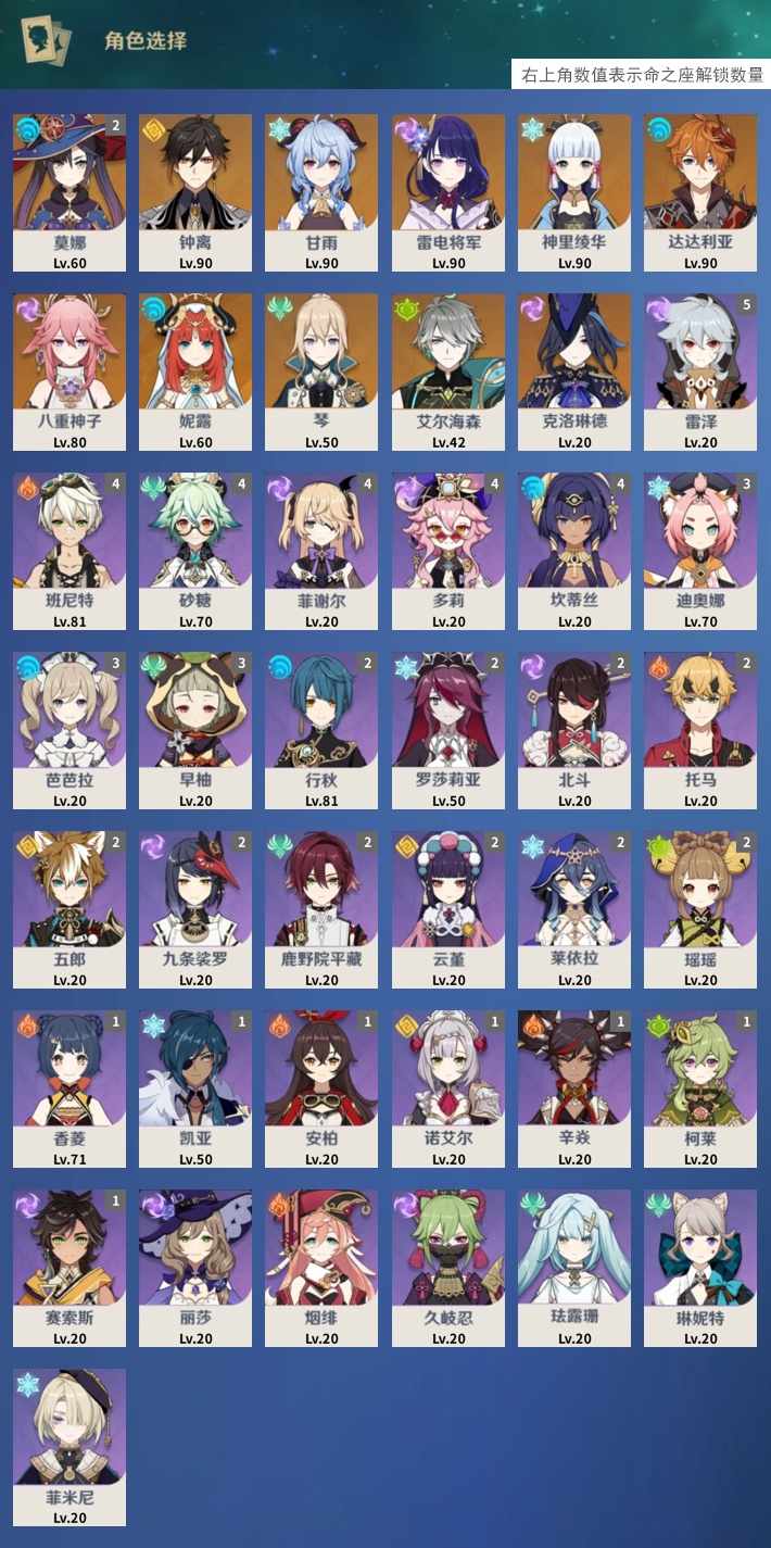 YSMK314842原神账号详情图3