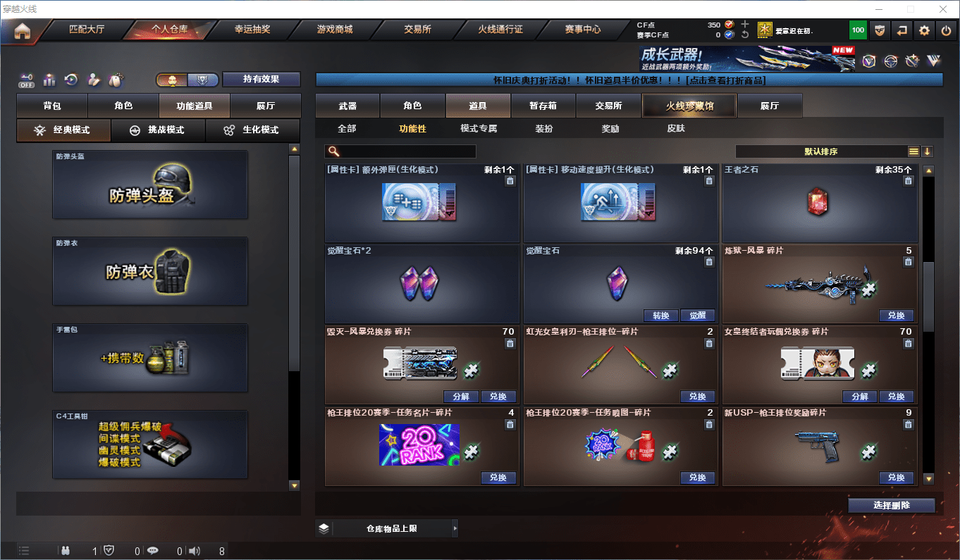 CFCMW372562穿越火线账号详情图12 CFCMW372562穿越火线账号详情图12