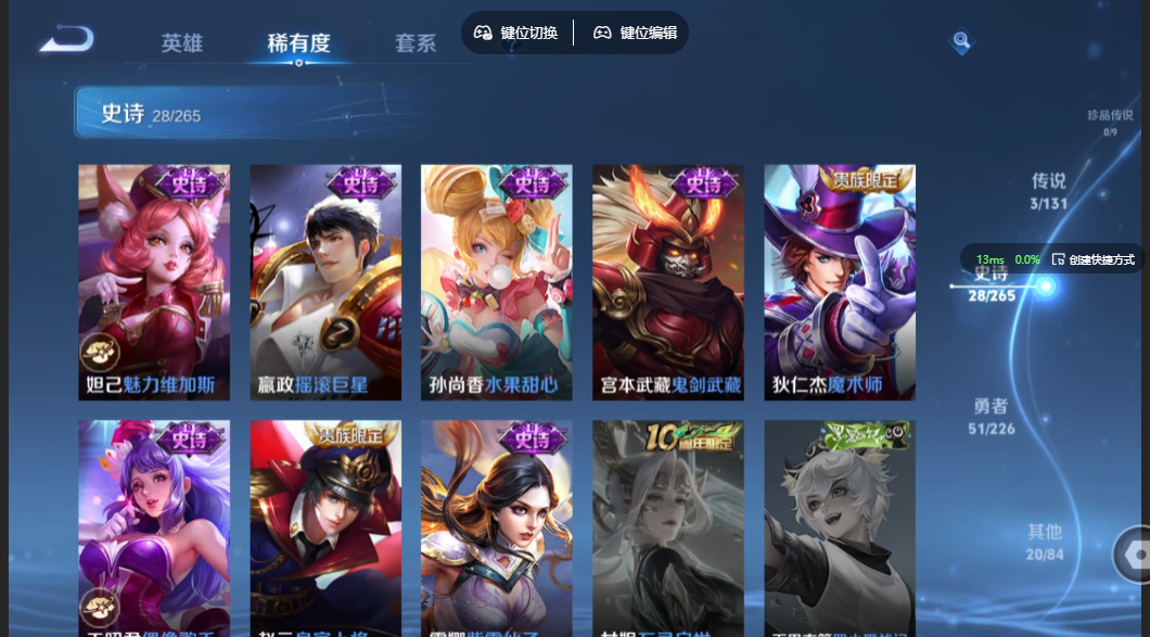 WZZM3374879王者荣耀账号详情图5 WZZM3374879王者荣耀账号详情图5