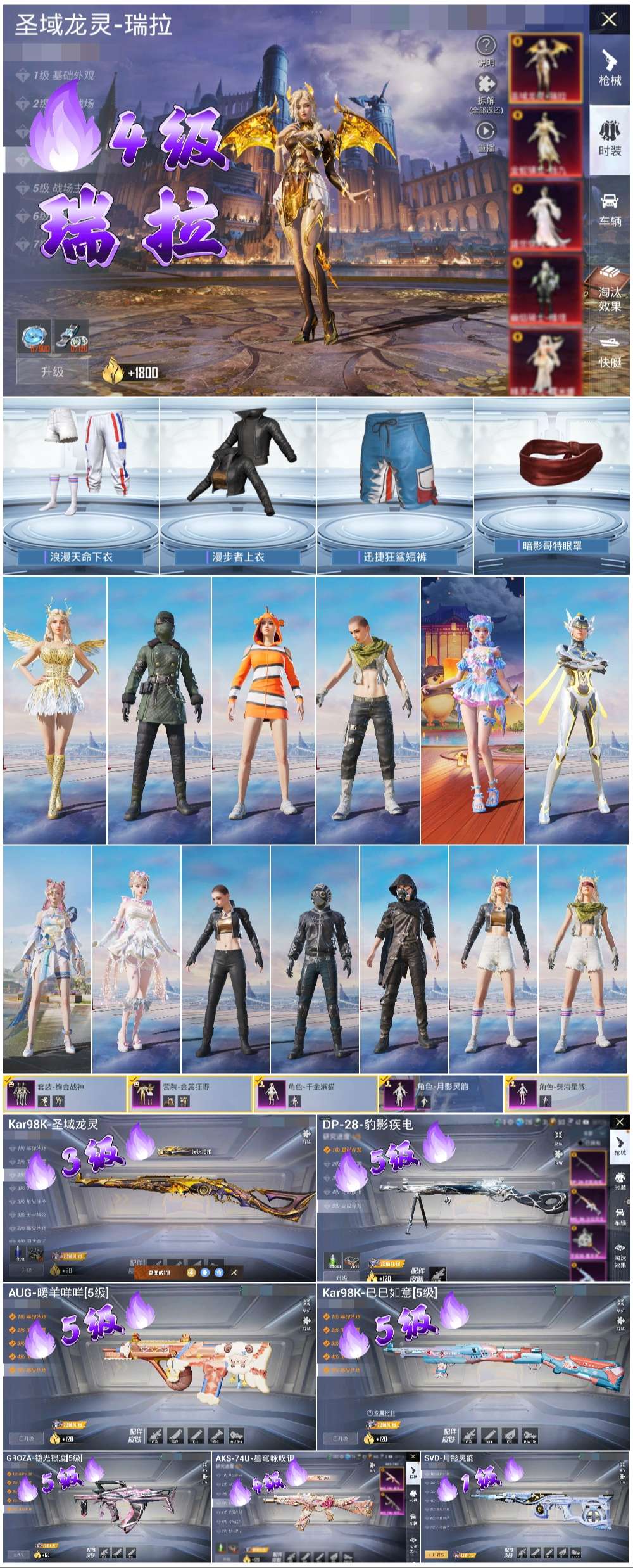 HPSJ3385555和平精英账号详情图5 HPSJ3385555和平精英账号详情图5