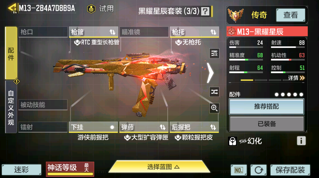 SMCMW40698使命召唤手游账号详情图15