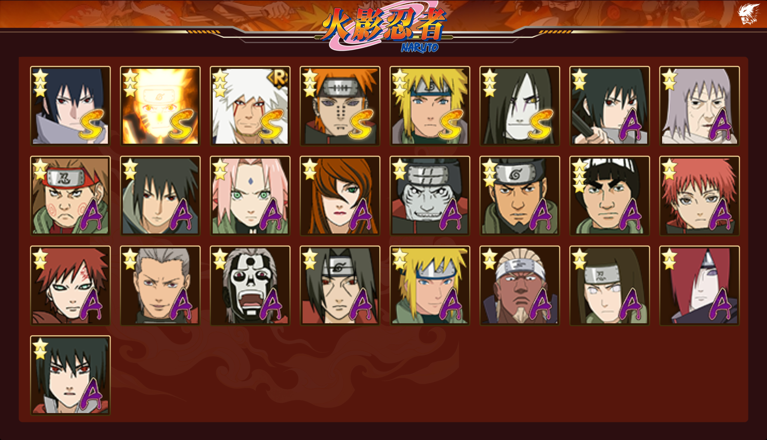 HYCMW334527火影忍者账号详情图11