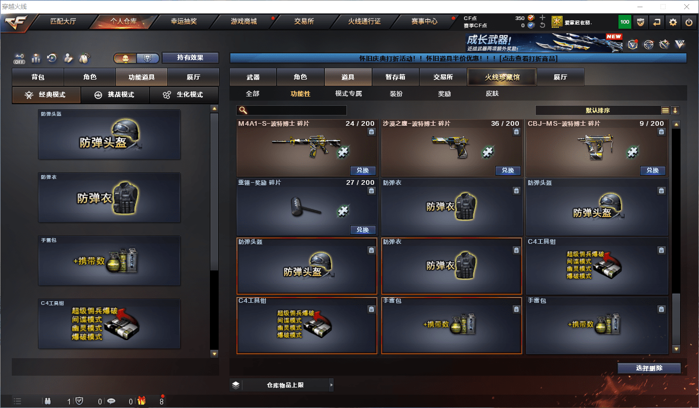 CFCMW372562穿越火线账号详情图14 CFCMW372562穿越火线账号详情图14