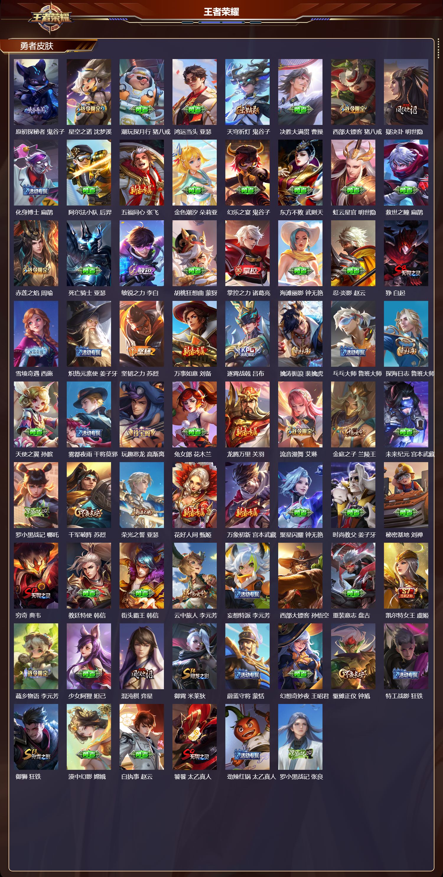 WZCMW3370320王者荣耀账号详情图4