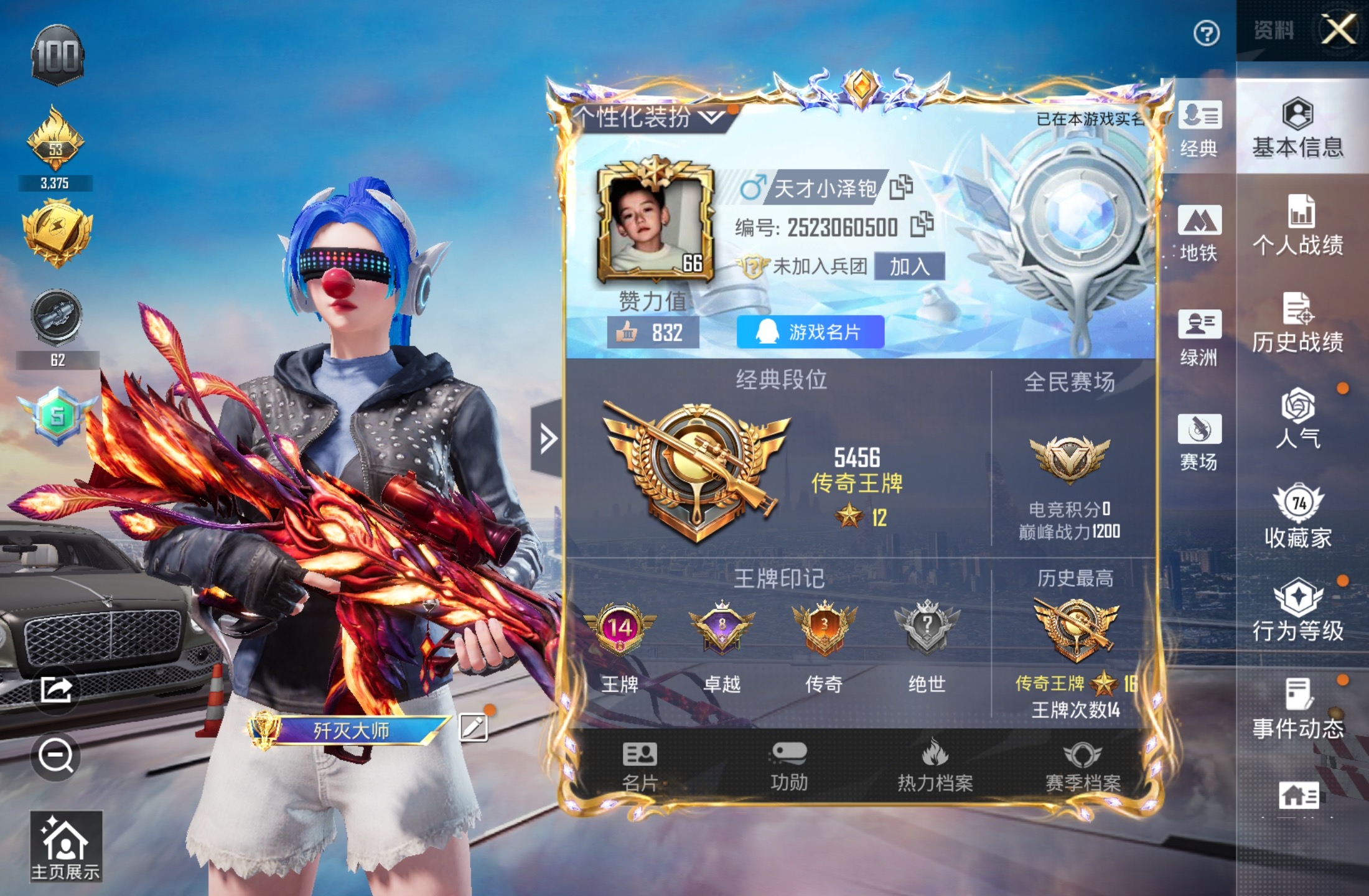 和平精英账号安卓QQ2载具-160套装-244枪皮-HR338 成长可改 安卓手Q-14王牌印记-15粉装-14特效枪-