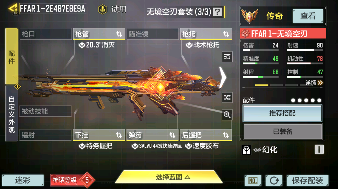 SMCMW40698使命召唤手游账号详情图19