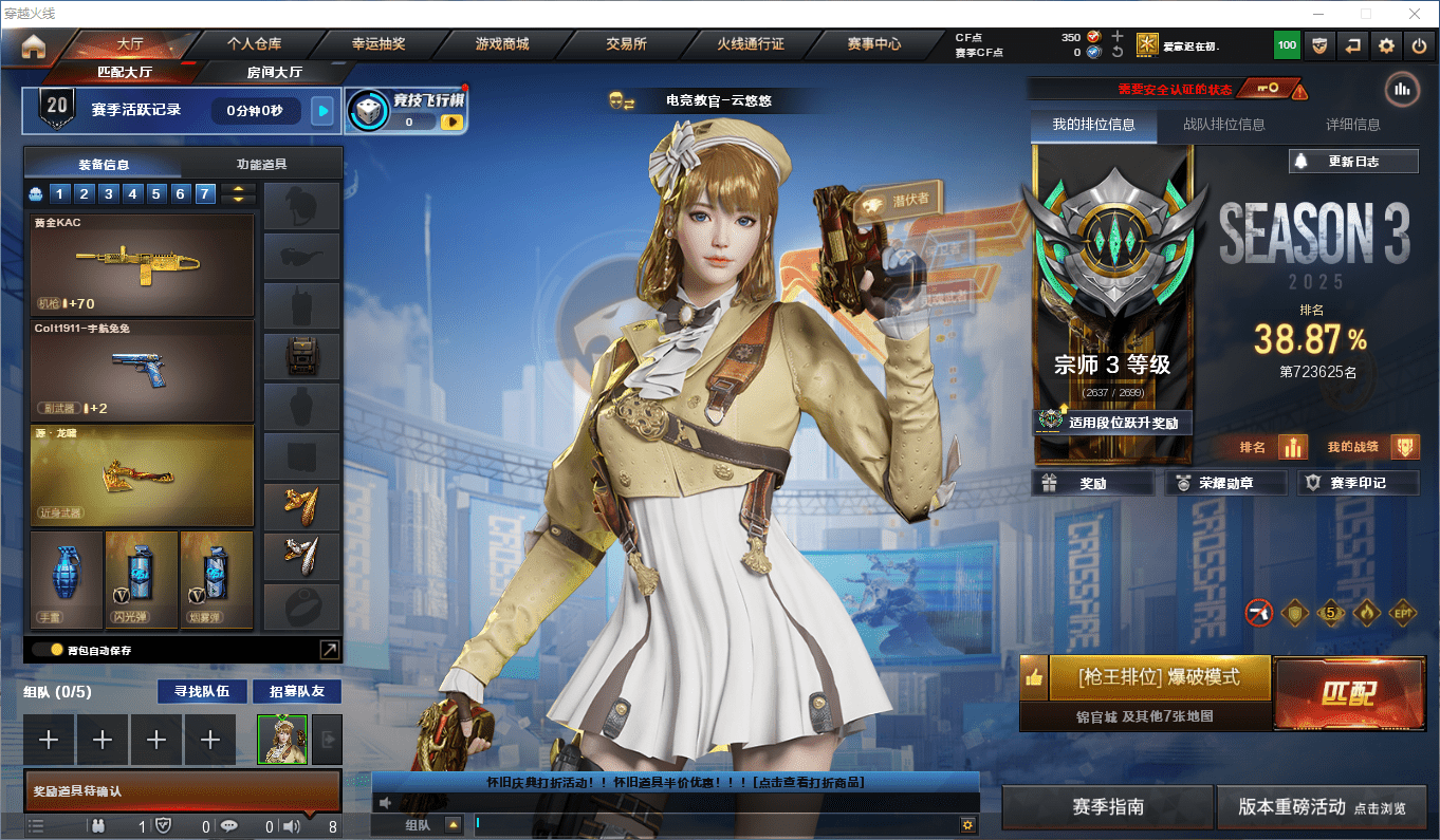 CFCMW372562穿越火线账号详情图2 CFCMW372562穿越火线账号详情图2