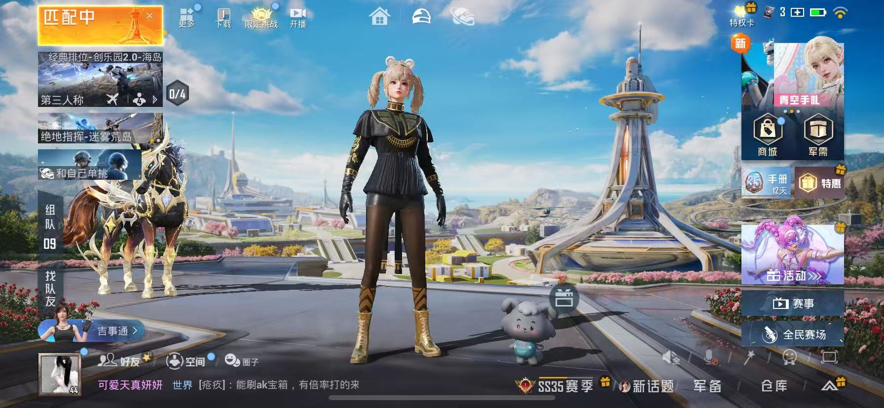 HPSJ3385608和平精英账号详情图3 HPSJ3385608和平精英账号详情图3