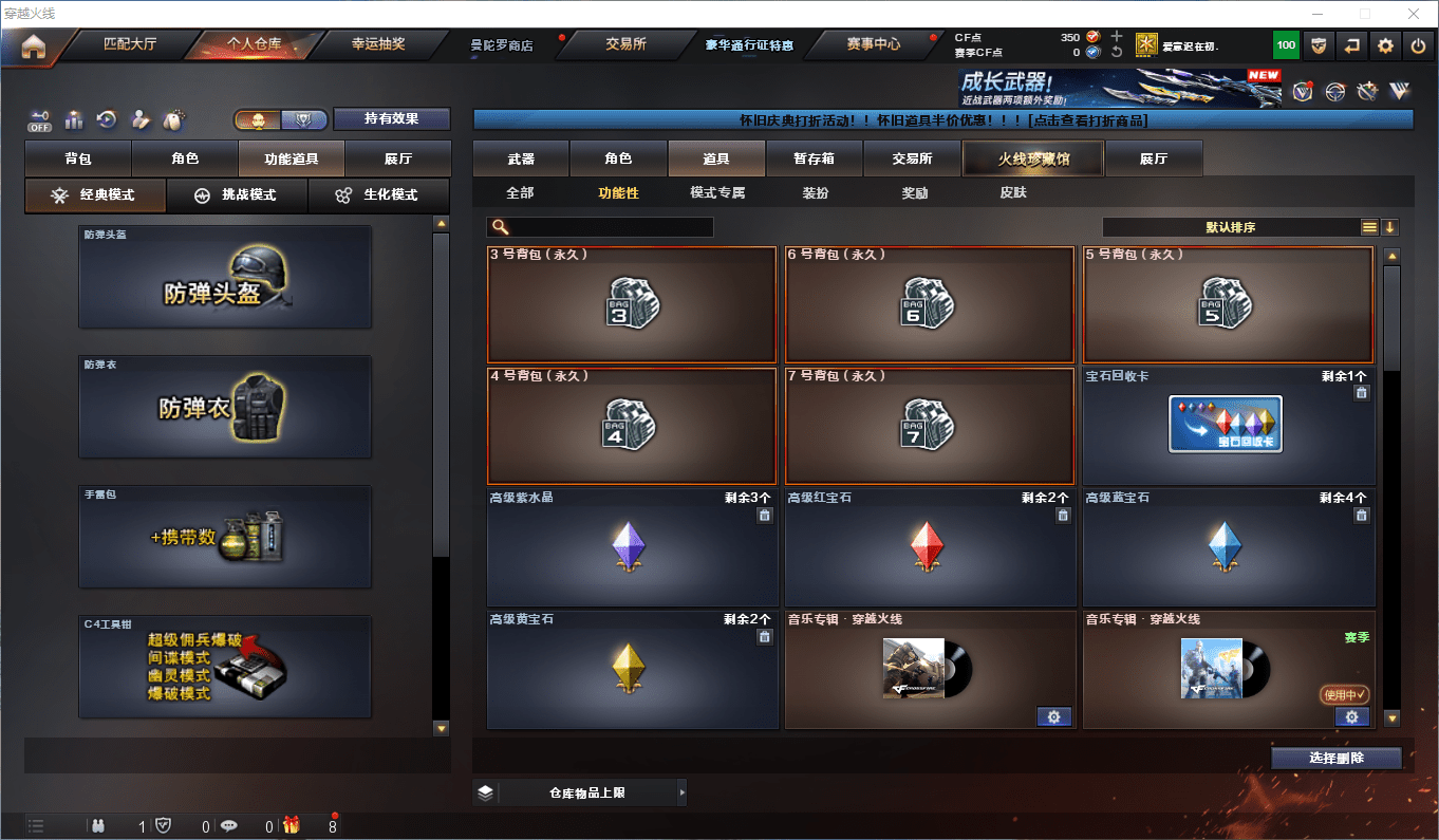 CFCMW372562穿越火线账号详情图11 CFCMW372562穿越火线账号详情图11