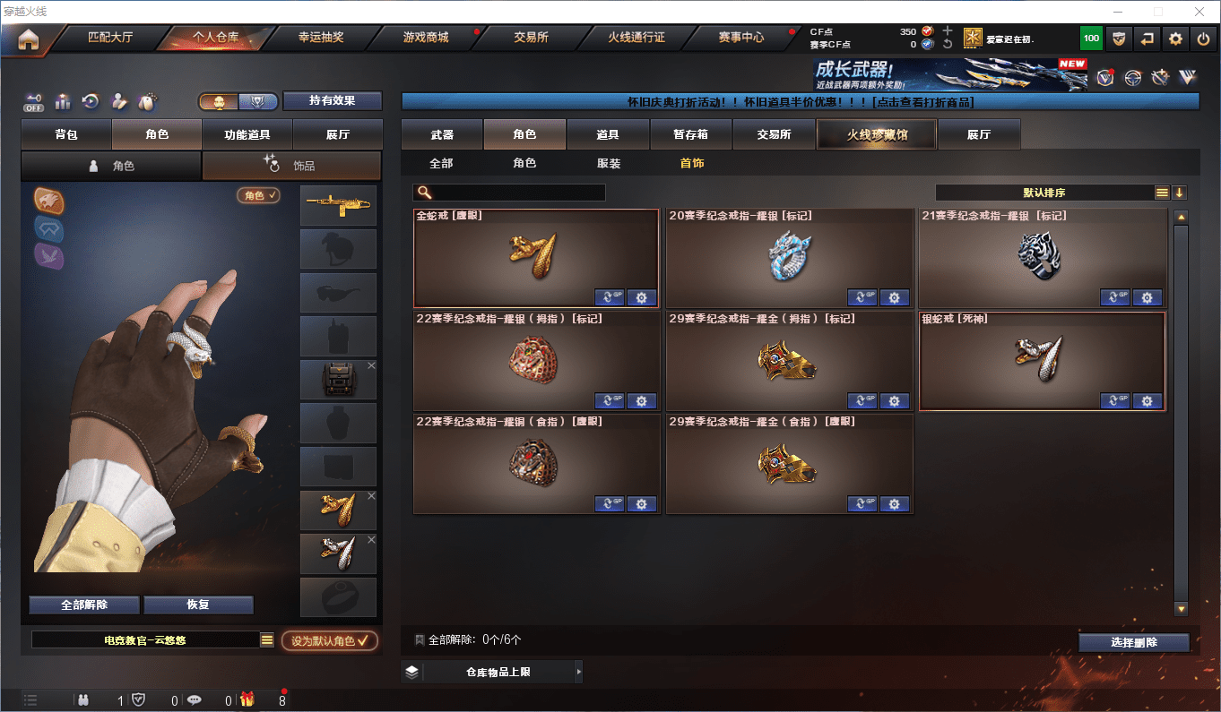 CFCMW372562穿越火线账号详情图15 CFCMW372562穿越火线账号详情图15