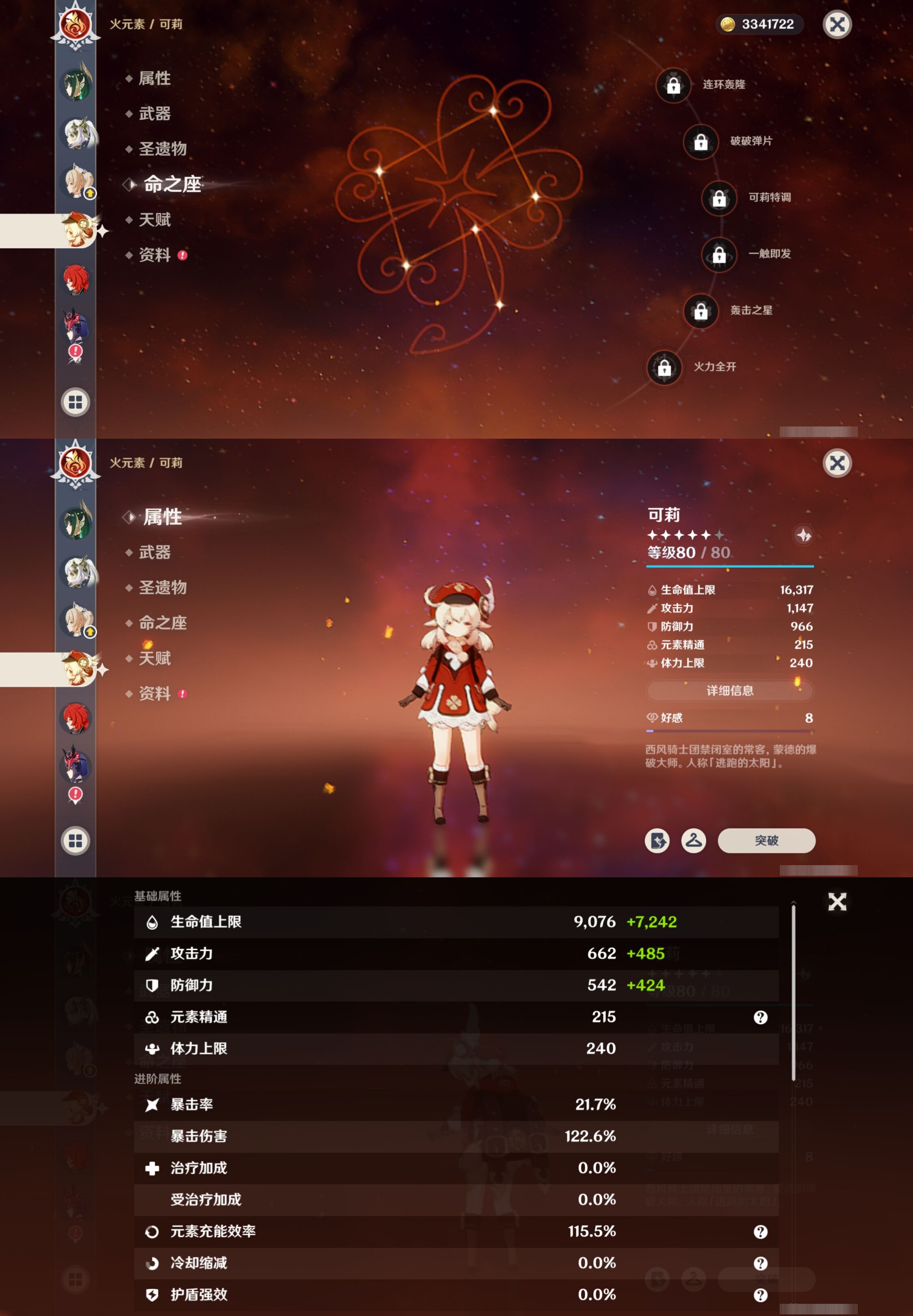 YSMK314849原神账号详情图16