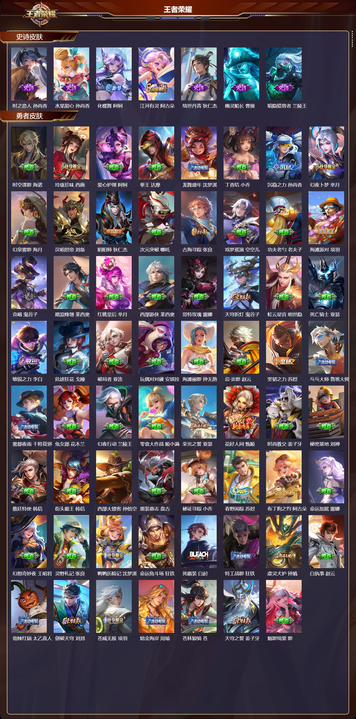 WZMK3371051王者荣耀账号详情图3 WZMK3371051王者荣耀账号详情图3