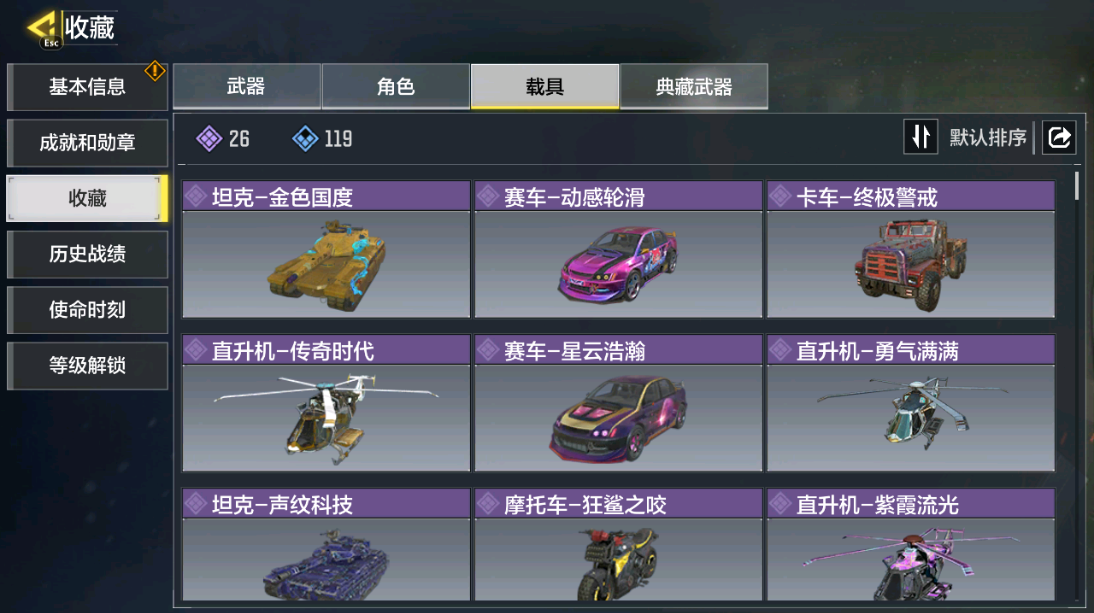 SMCMW40698使命召唤手游账号详情图8