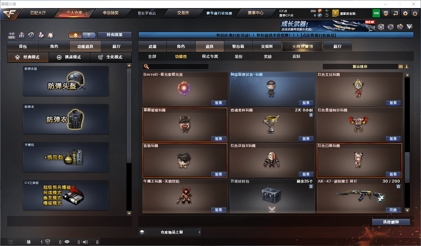 CFCMW372562穿越火线账号详情图13 CFCMW372562穿越火线账号详情图13