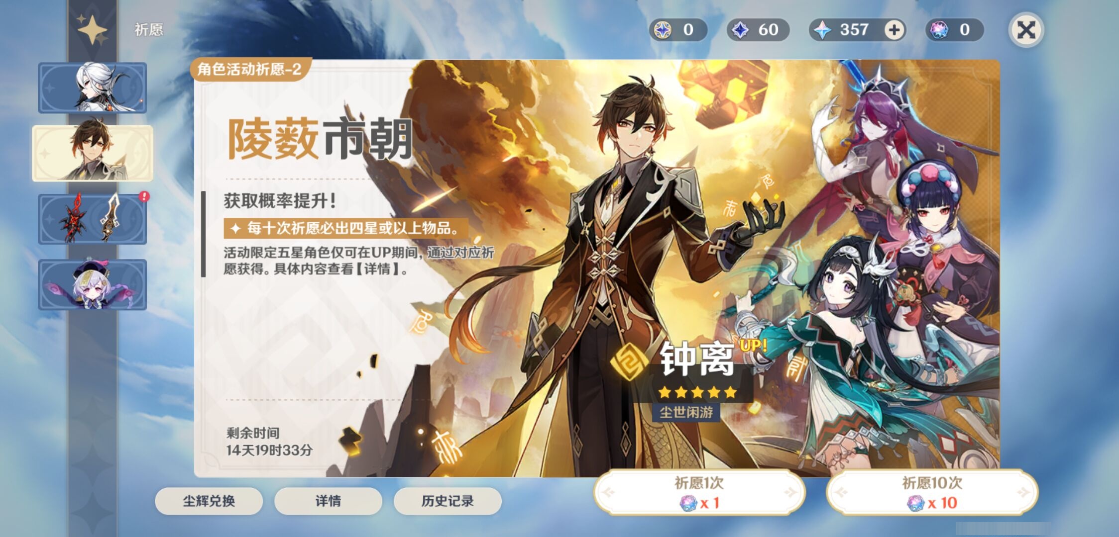 YSMK314849原神账号详情图7