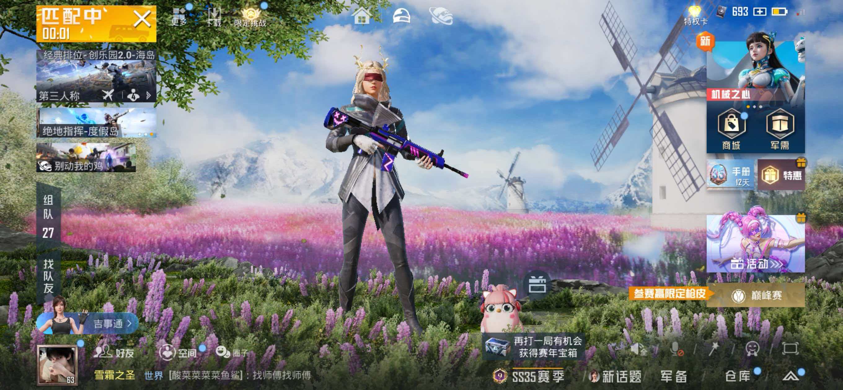 HPSJ3385555和平精英账号详情图3 HPSJ3385555和平精英账号详情图3