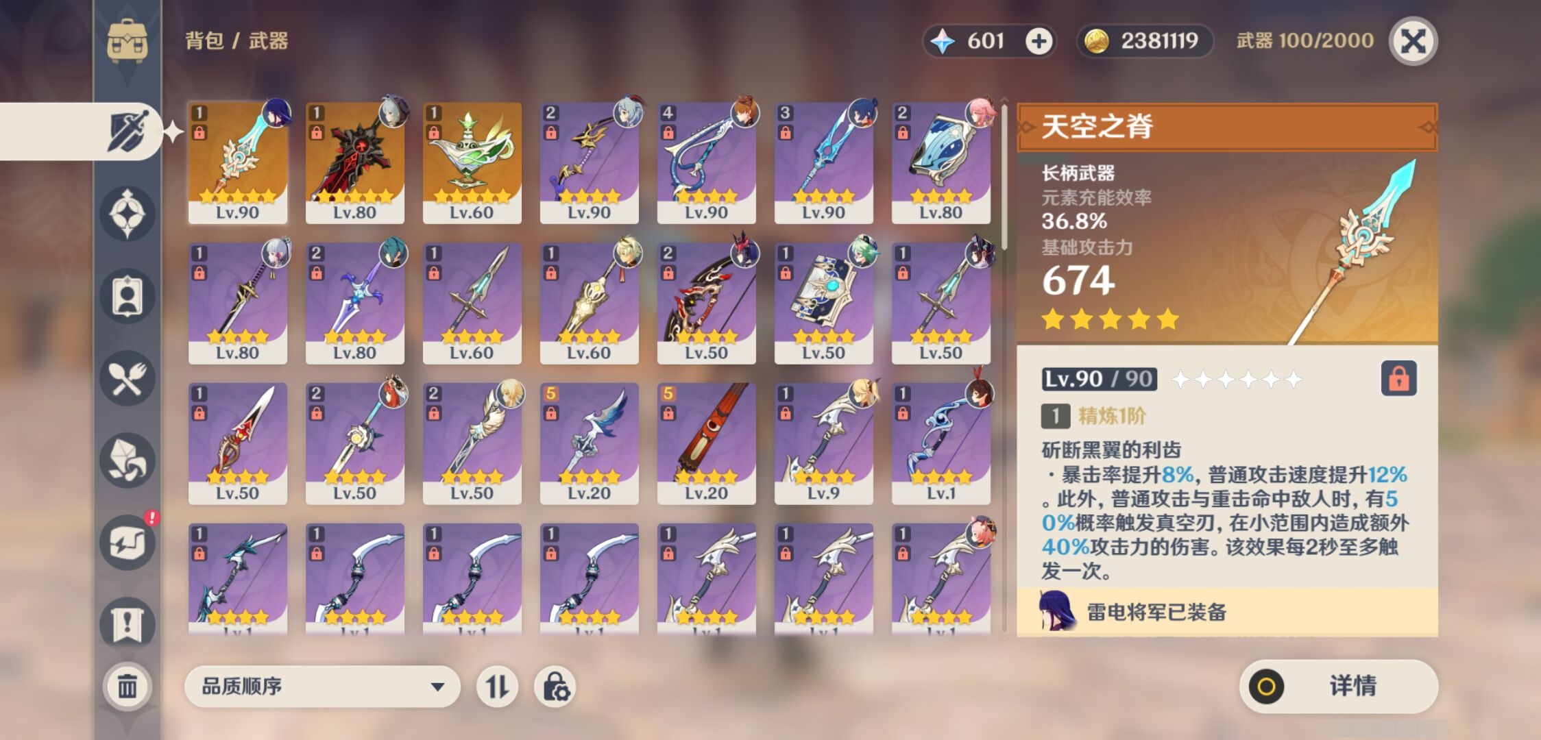 YSMK314842原神账号详情图4