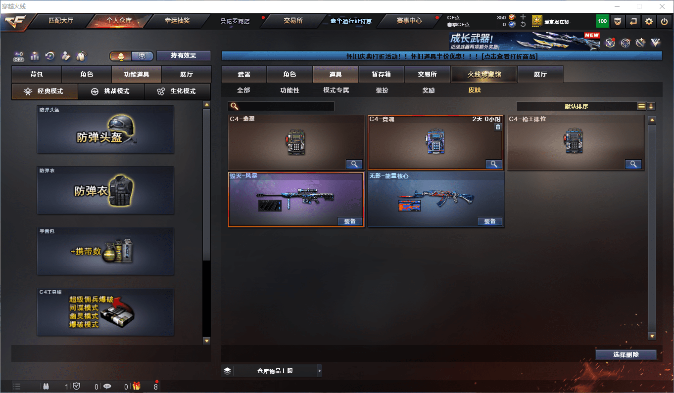 CFCMW372562穿越火线账号详情图9 CFCMW372562穿越火线账号详情图9