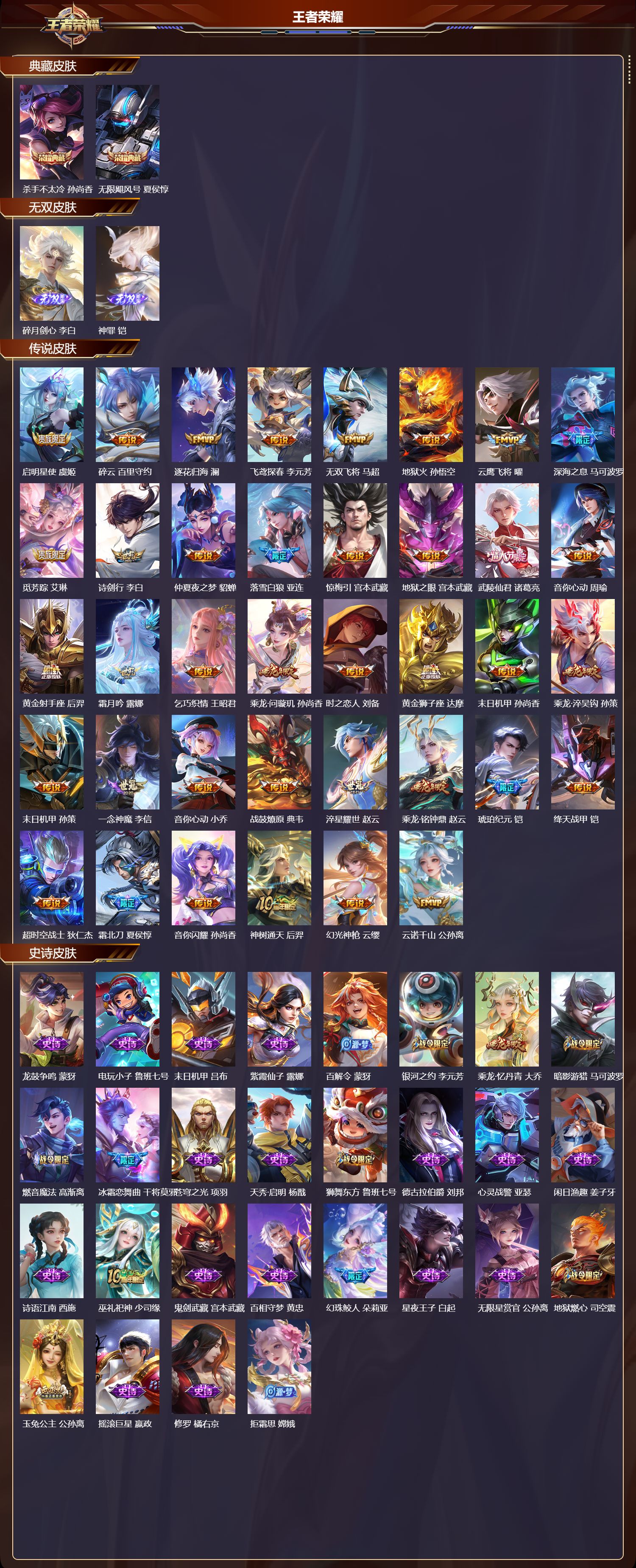 WZCMW3370454王者荣耀账号详情图14