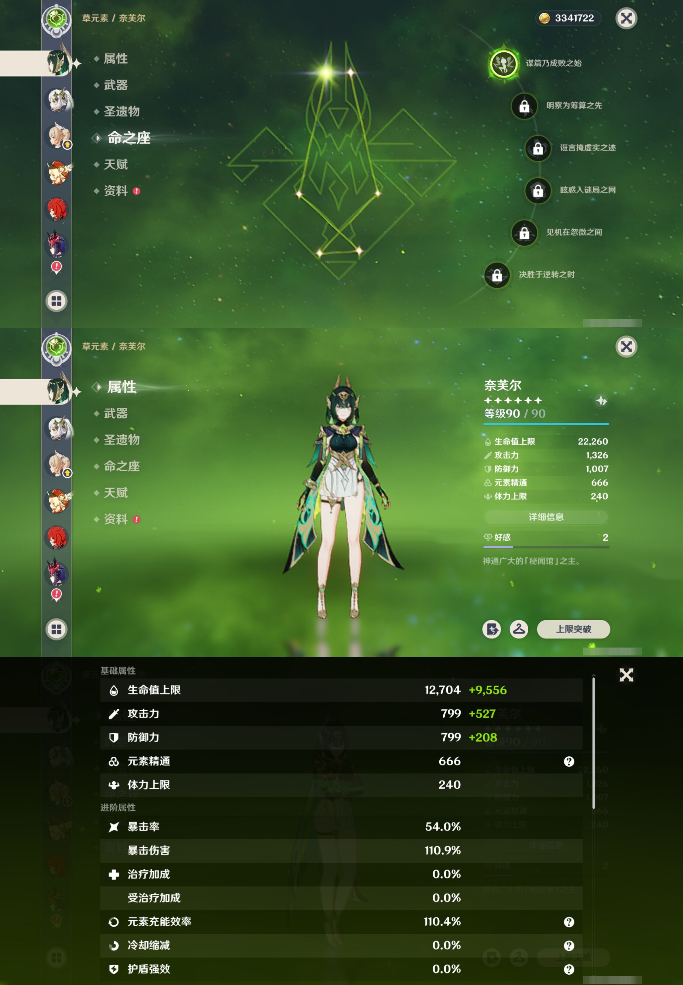 YSMK314849原神账号详情图14