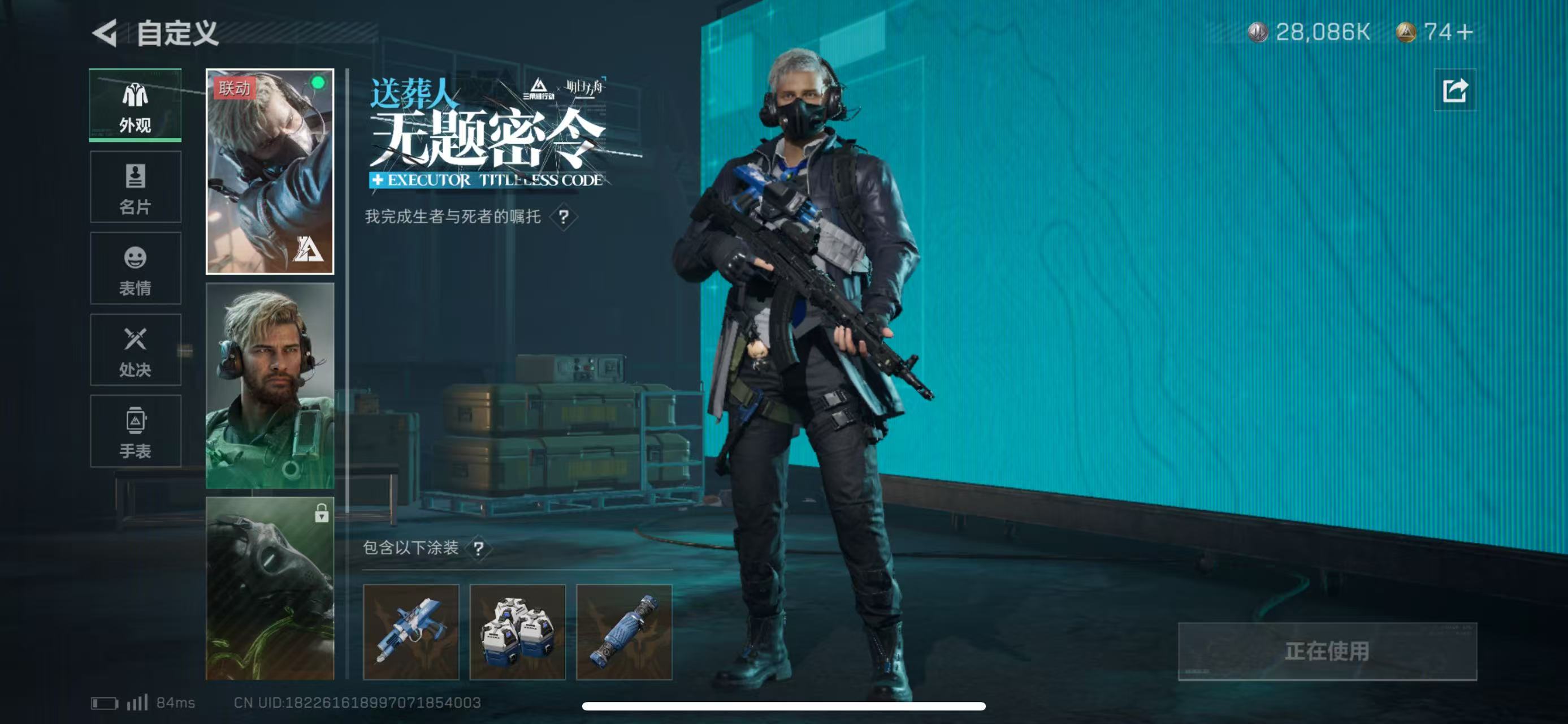 SJZCMW43383三角洲行动账号详情图7