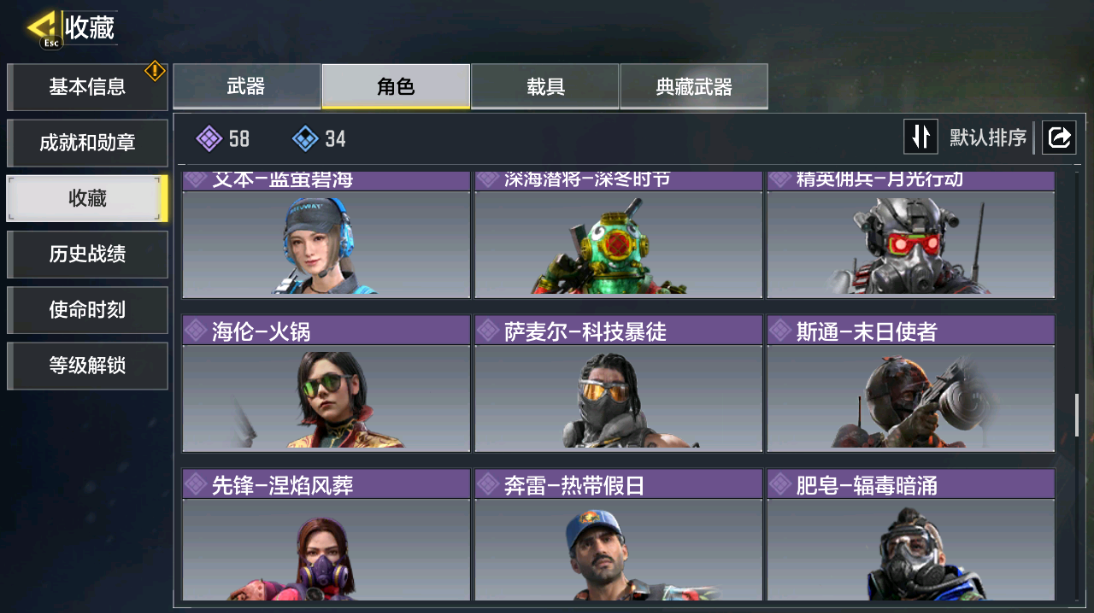 SMCMW40698使命召唤手游账号详情图7