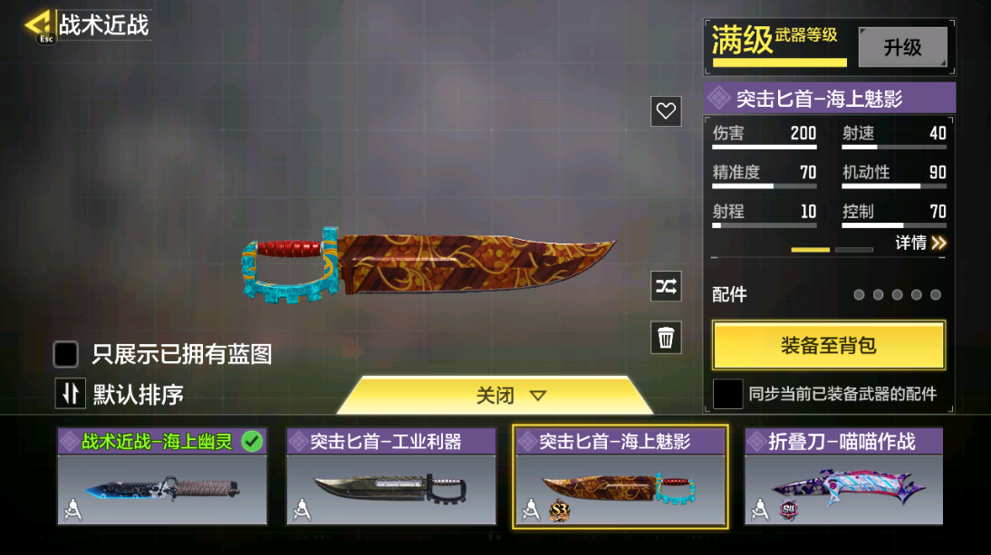 SMCMW40698使命召唤手游账号详情图22