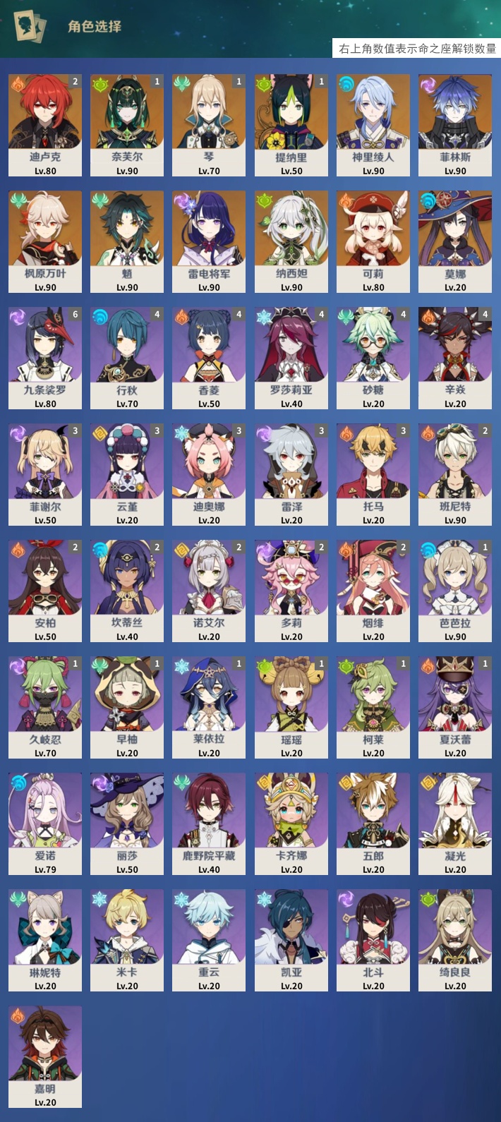 YSMK314849原神账号详情图3