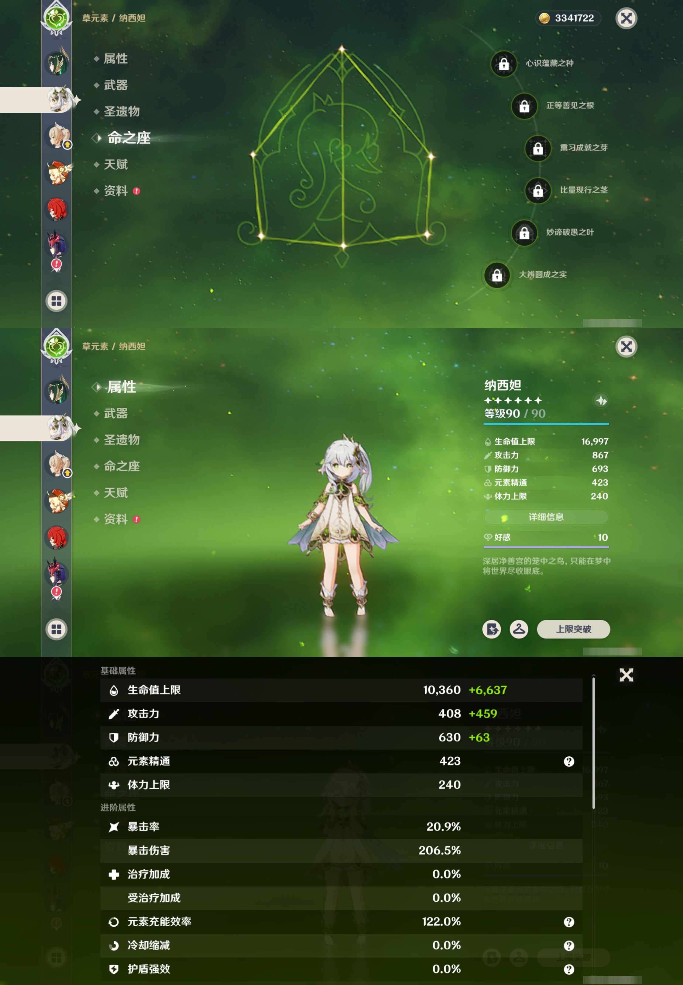 YSMK314849原神账号详情图15