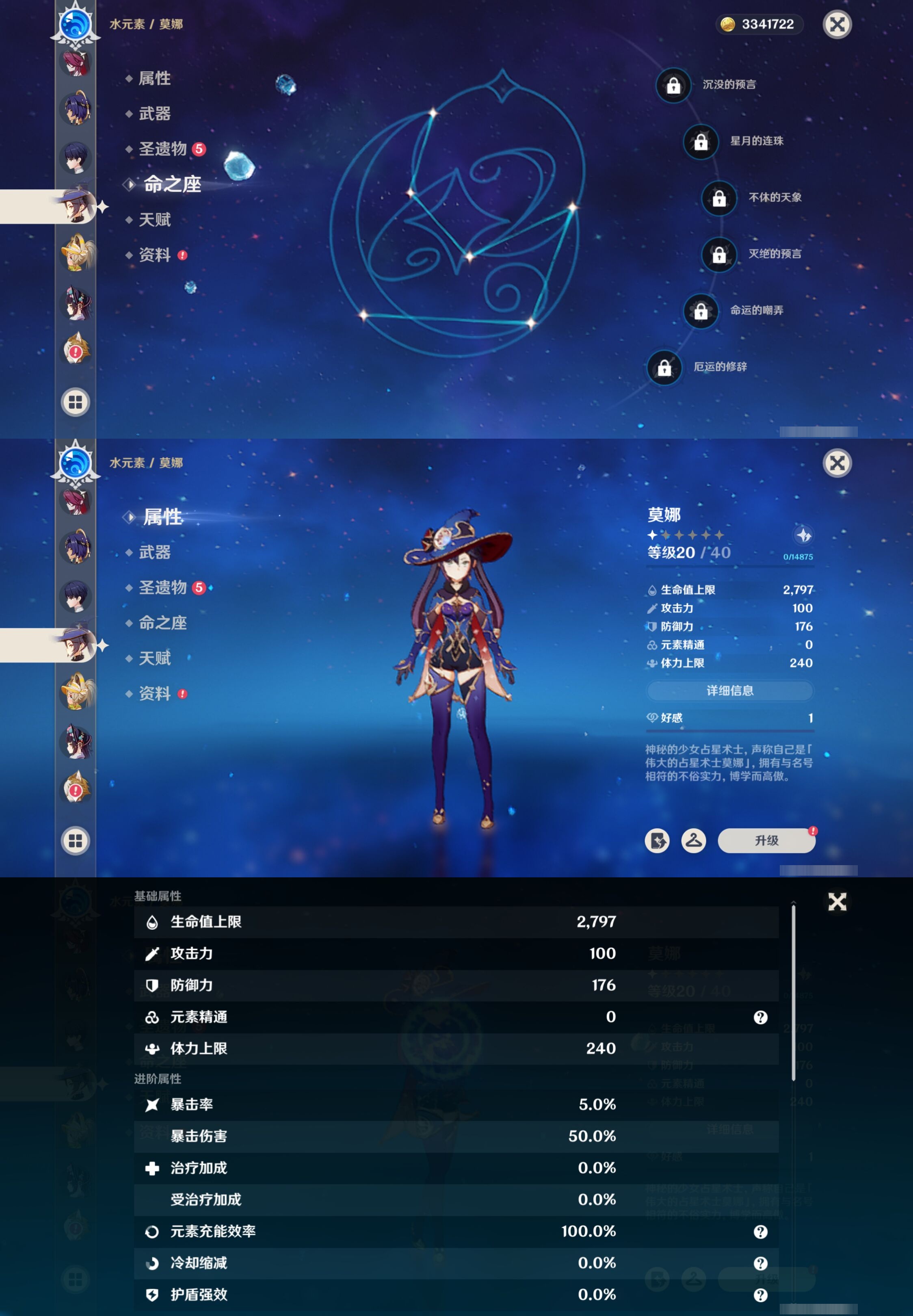 YSMK314849原神账号详情图20