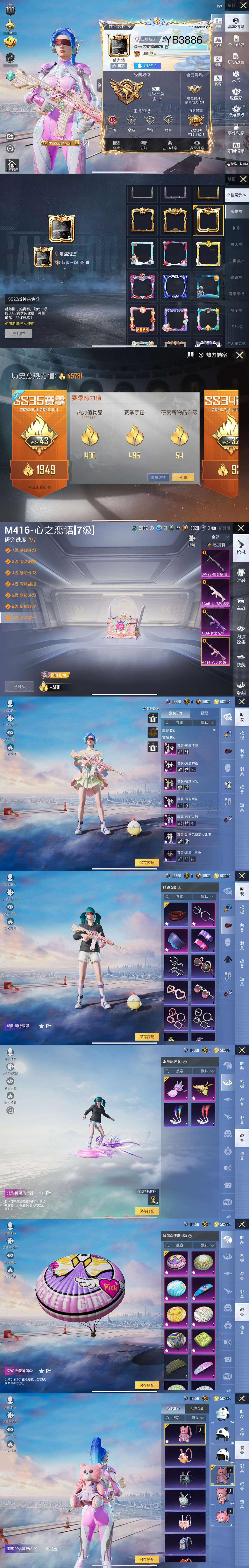 HPQM3388057和平精英账号详情图3 HPQM3388057和平精英账号详情图3