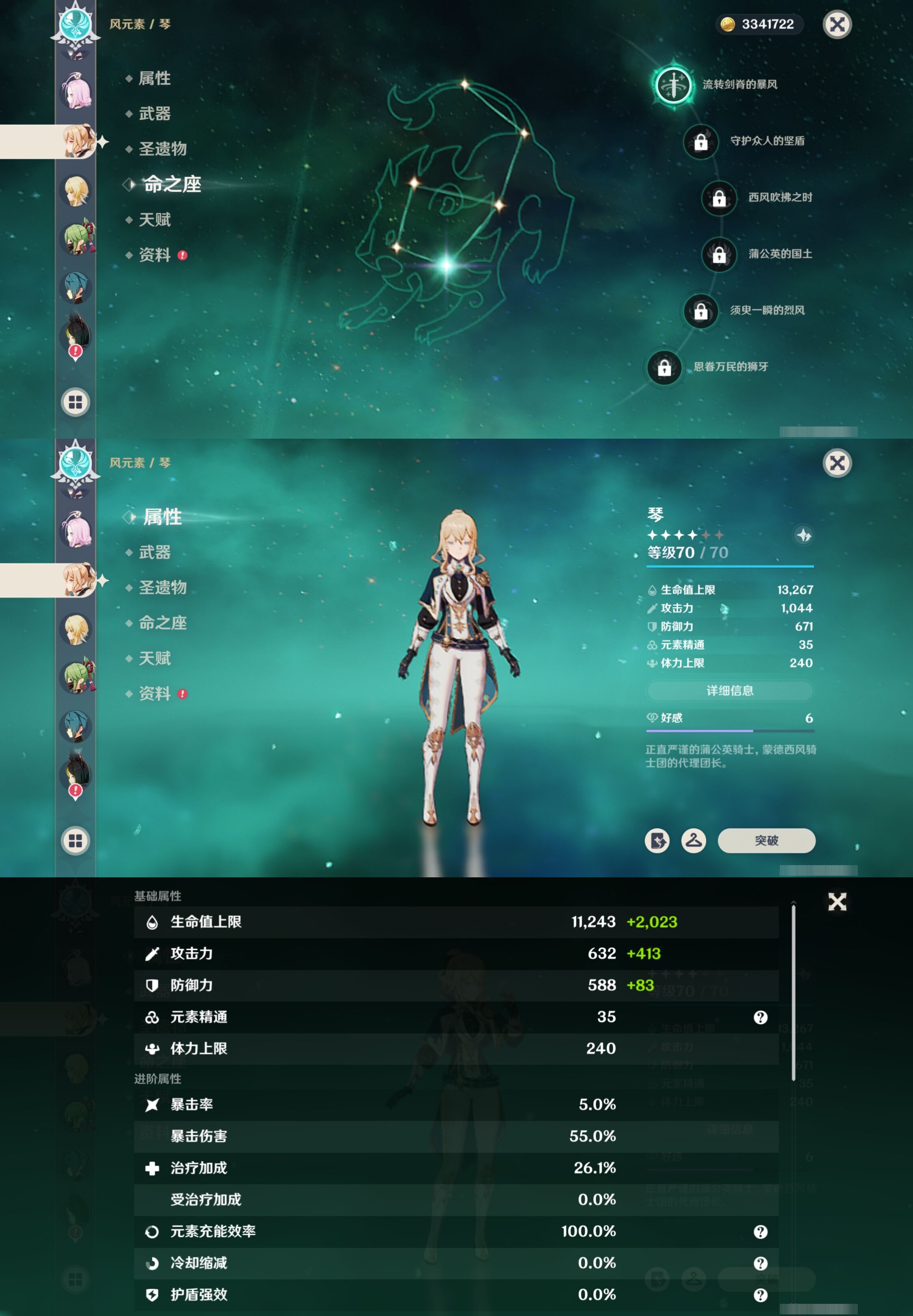 YSMK314849原神账号详情图18