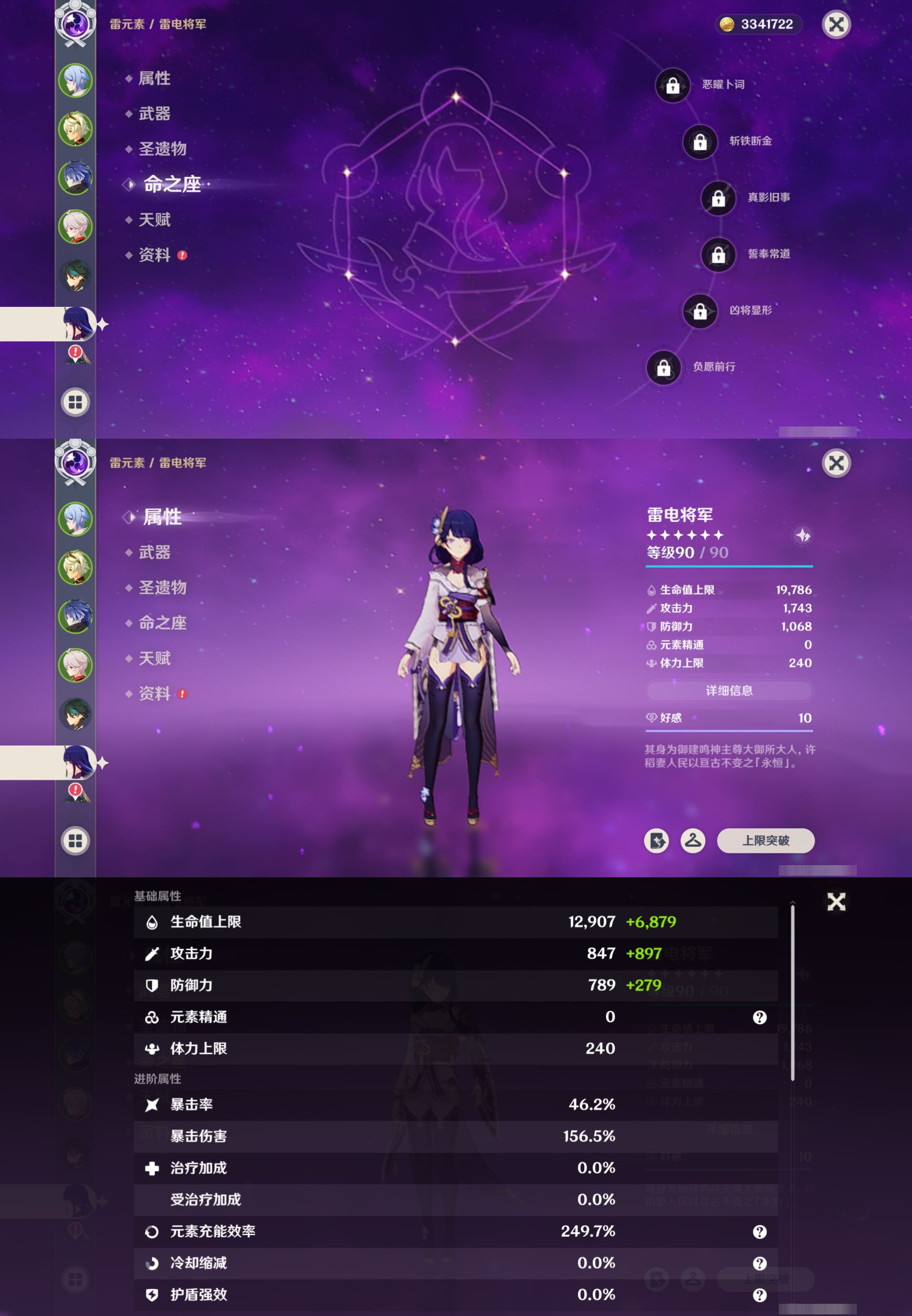 YSMK314849原神账号详情图13