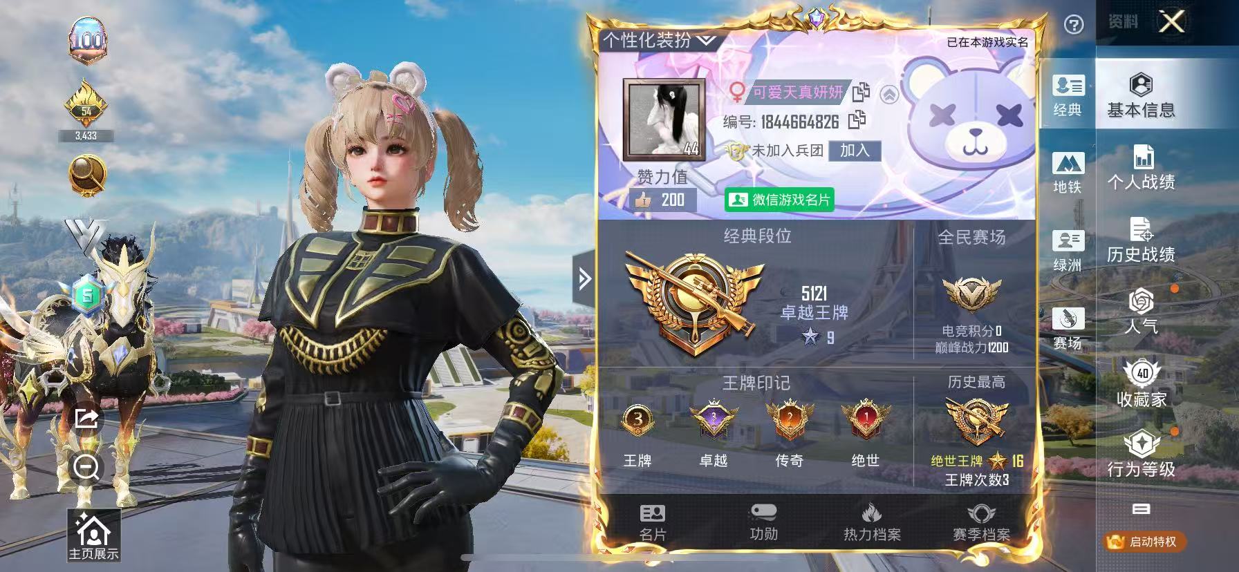 HPSJ3385608和平精英账号详情图2 HPSJ3385608和平精英账号详情图2