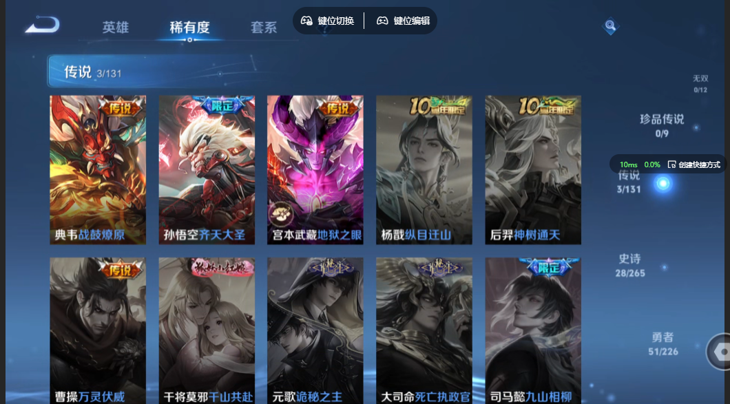 WZZM3374879王者荣耀账号详情图2 WZZM3374879王者荣耀账号详情图2