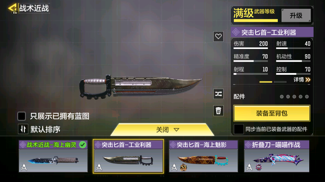 SMCMW40698使命召唤手游账号详情图21