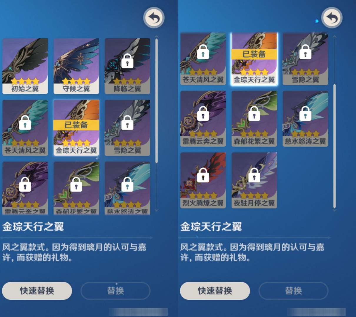 YSMK314849原神账号详情图8