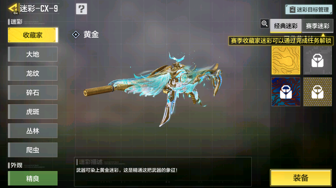 SMCMW40698使命召唤手游账号详情图14