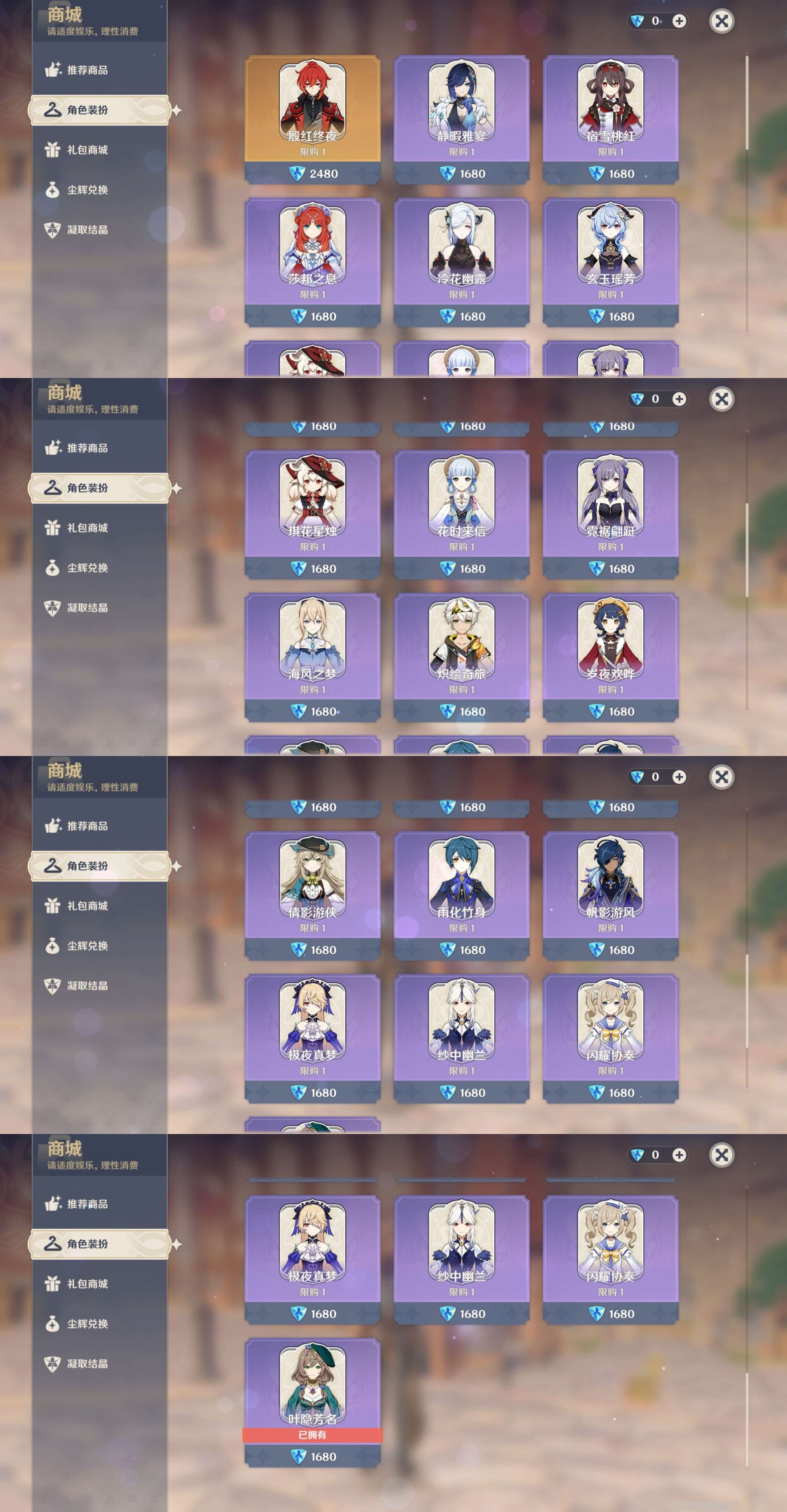 YSMK314842原神账号详情图9