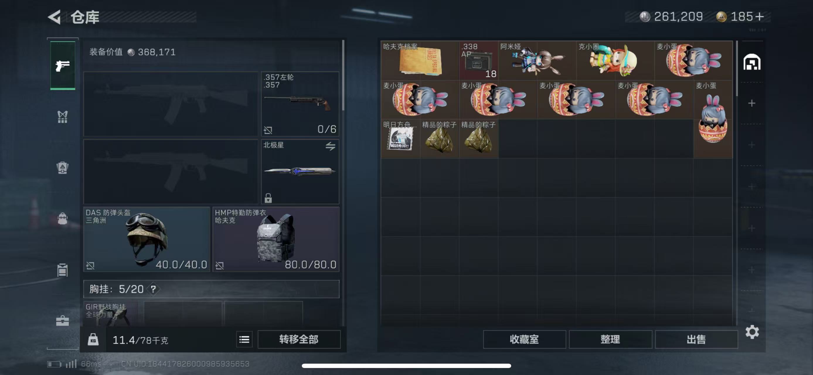 SJZCMW43382三角洲行动账号详情图4