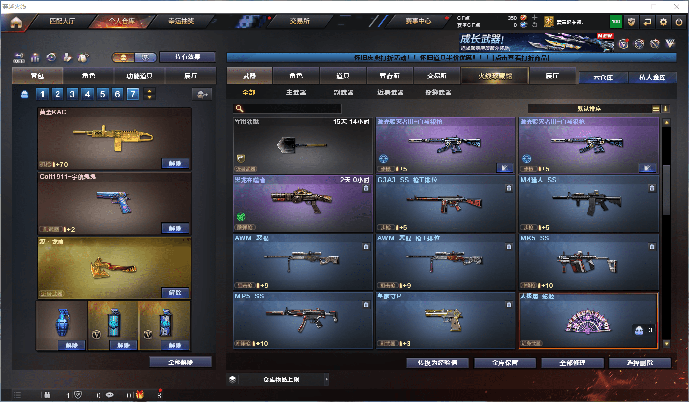 CFCMW372562穿越火线账号详情图6 CFCMW372562穿越火线账号详情图6