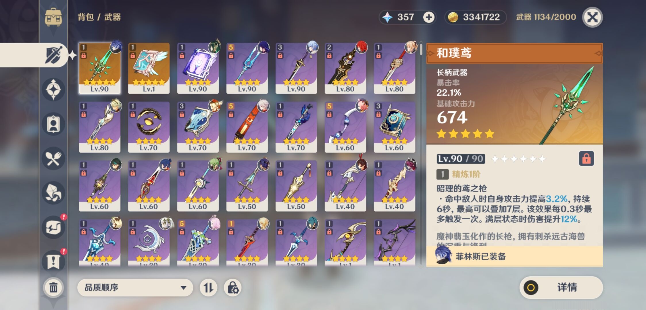 YSMK314849原神账号详情图4