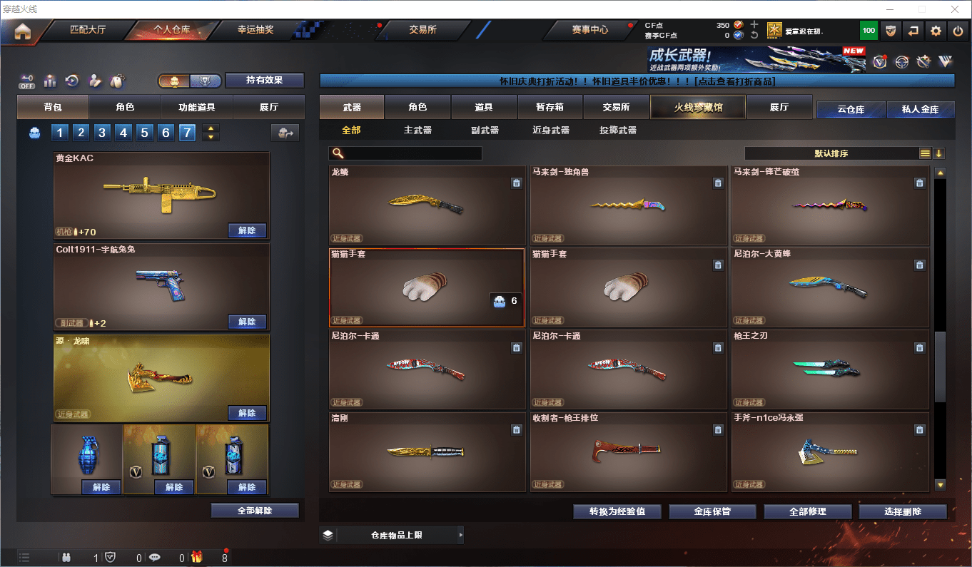 CFCMW372562穿越火线账号详情图7 CFCMW372562穿越火线账号详情图7