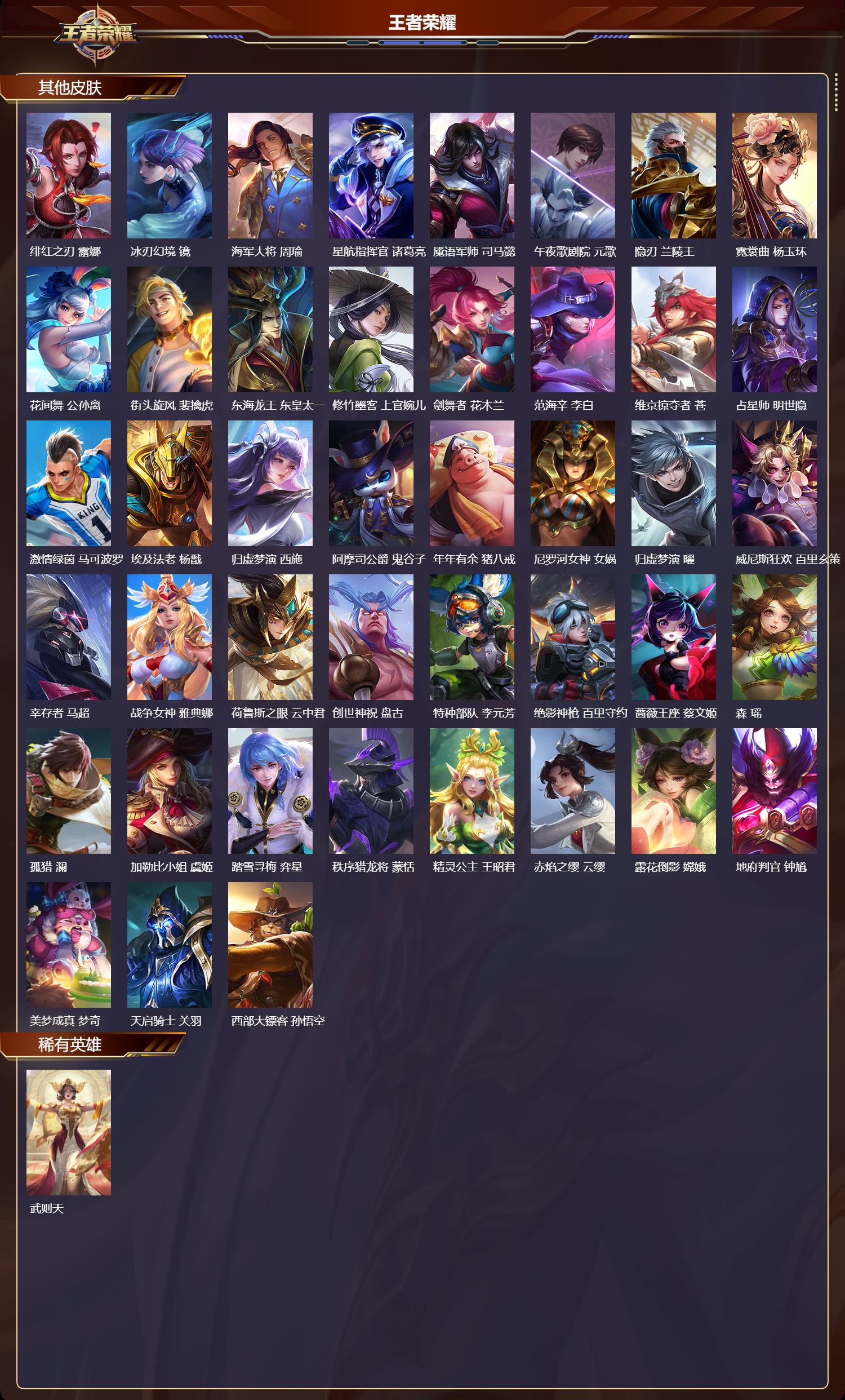 WZMK3371060王者荣耀账号详情图5 WZMK3371060王者荣耀账号详情图5